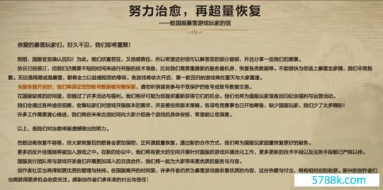 魔兽宇宙：网易公告的3个热切教导，确切重新灵通，还要等多久？