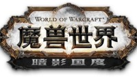 玩家质疑《WOW阴影国家》盟约系统均衡性 条件转机